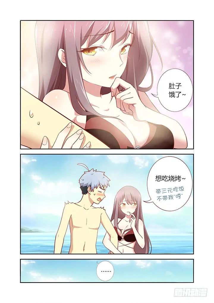 妖怪名单 176.拔旗小分队 第6页
