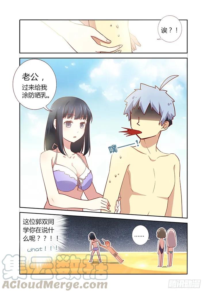 妖怪名单 176.拔旗小分队 第9页