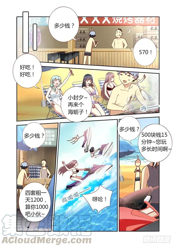 妖怪名单 176.拔旗小分队 第7页