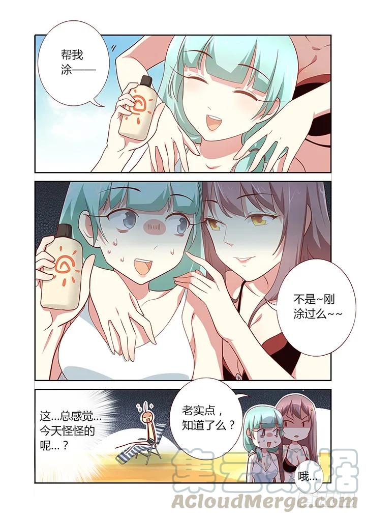 妖怪名单 177.说漏嘴（上） 第3页