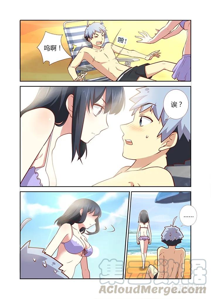 妖怪名单 177.说漏嘴（上） 第1页