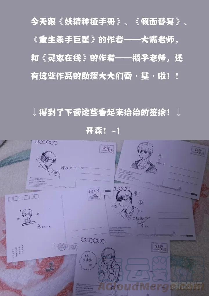 妖怪名单 177.说漏嘴（下） 第5页