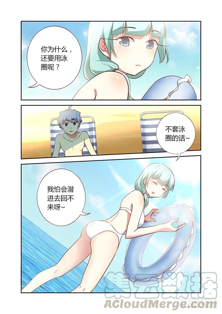 妖怪名单 177.说漏嘴（下） 第3页