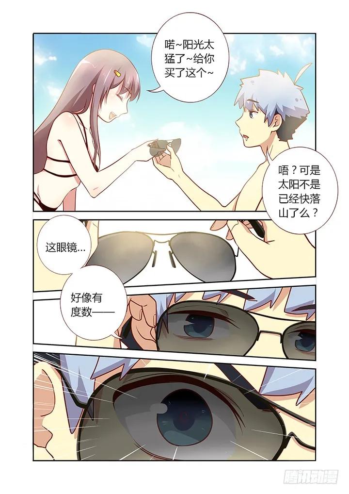 妖怪名单 178.墨镜 第6页