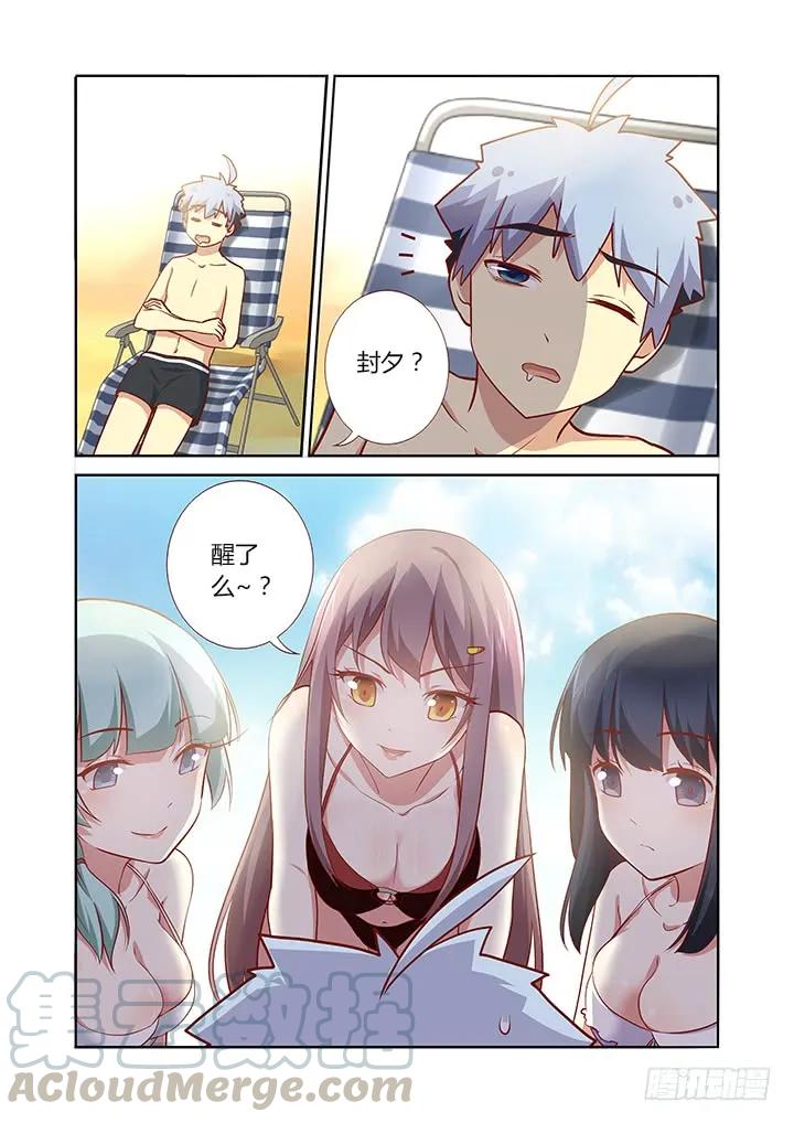 妖怪名单 178.墨镜 第5页