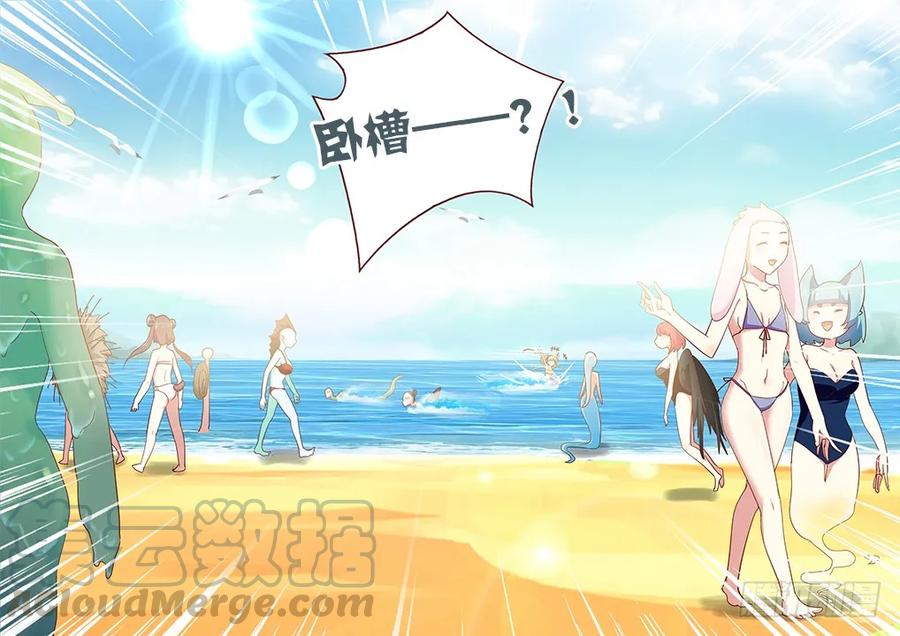 妖怪名单 178.墨镜 第7页