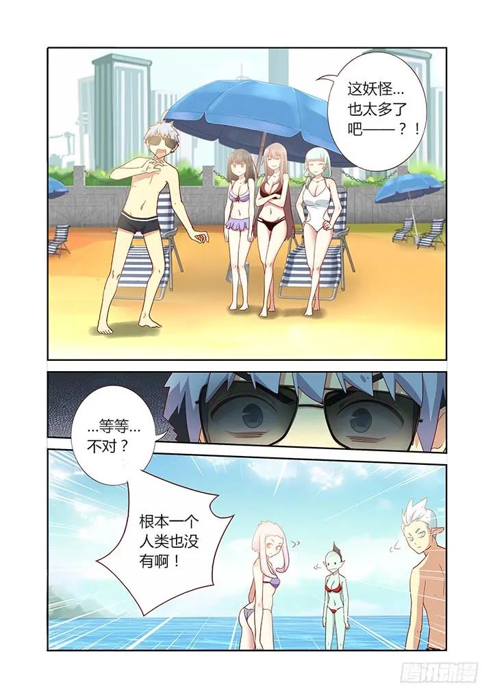 妖怪名单 178.墨镜 第8页