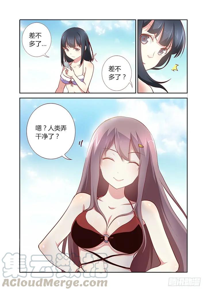 妖怪名单 178.墨镜 第3页