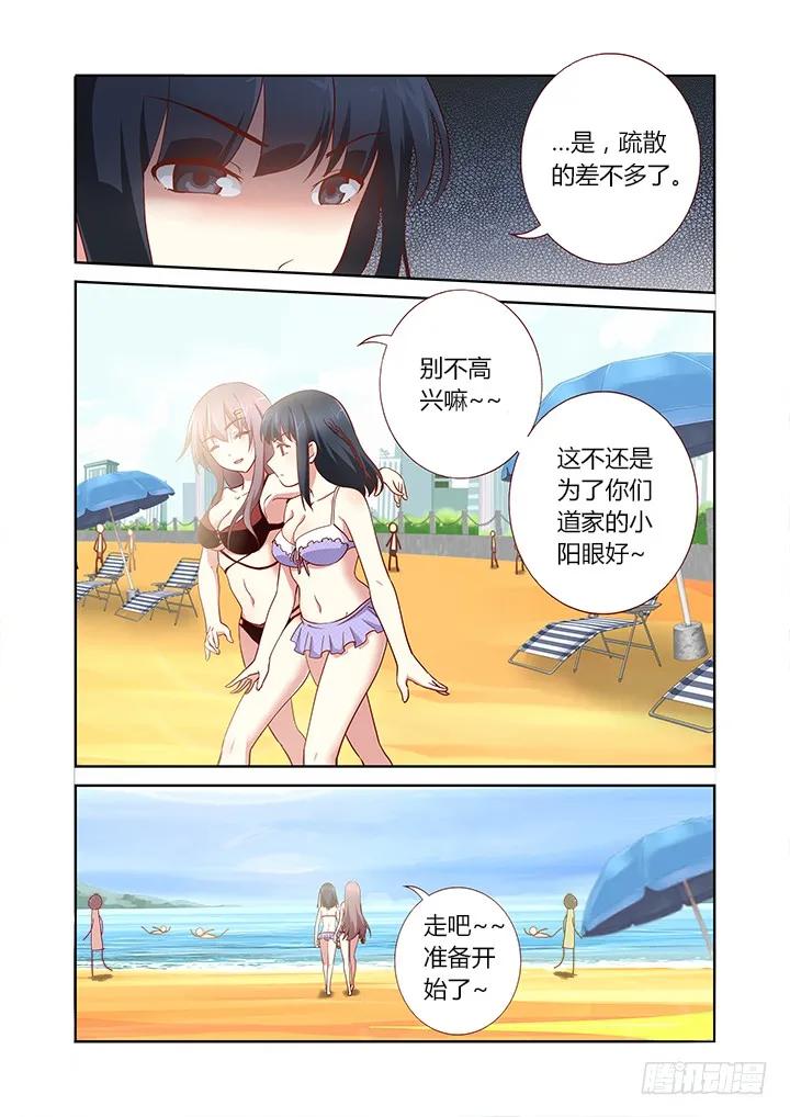 妖怪名单 178.墨镜 第4页