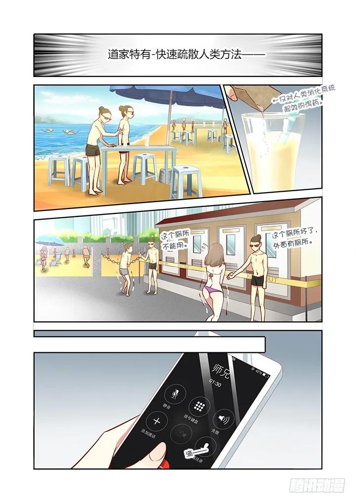 妖怪名单 178.墨镜 第2页