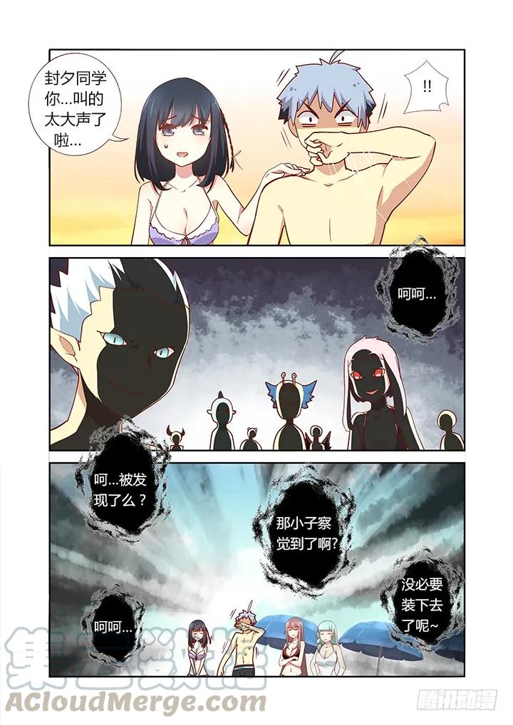 妖怪名单 179.计划开始 第3页
