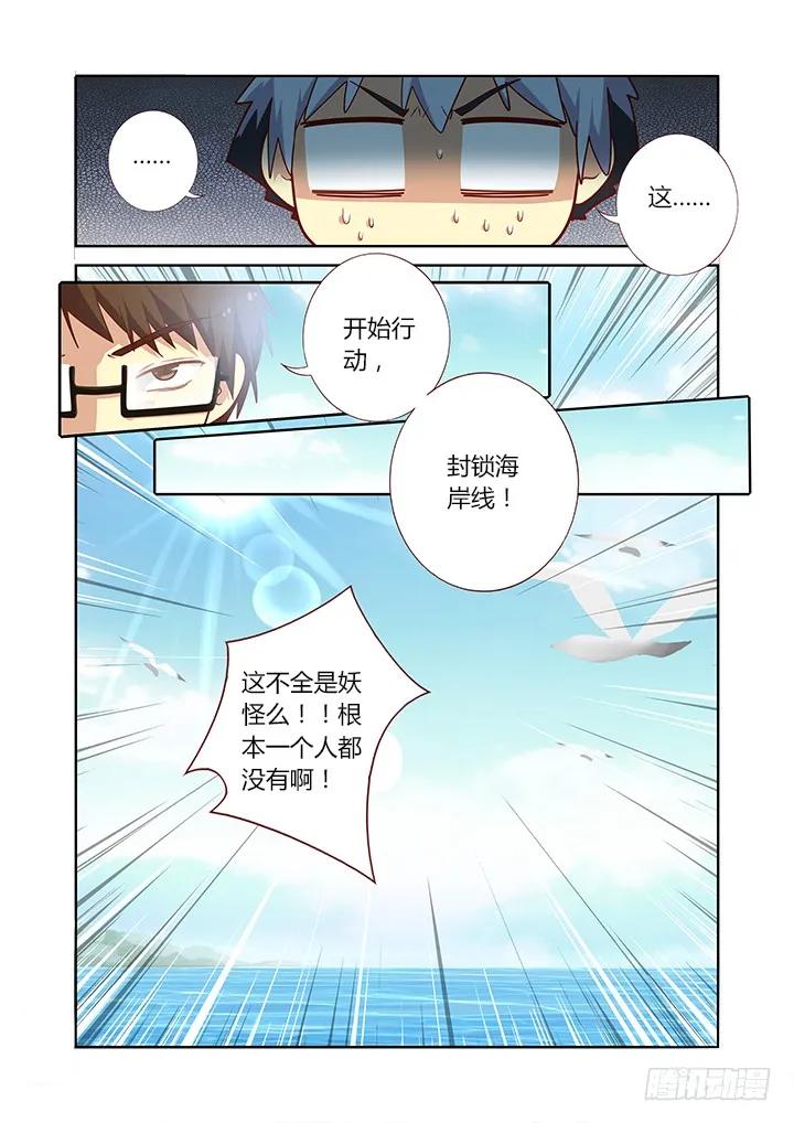 妖怪名单 179.计划开始 第2页