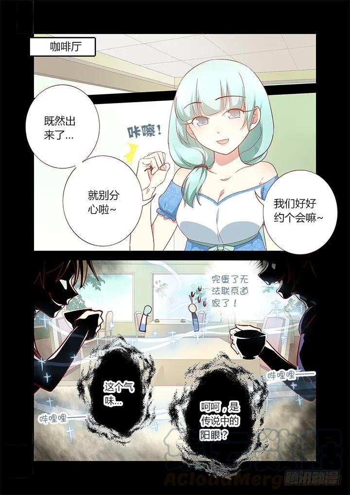 妖怪名单 180.原来！（节日快乐：） 第3页