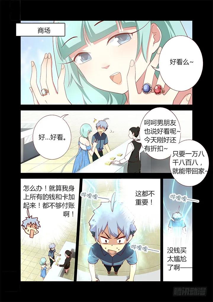 妖怪名单 180.原来！（节日快乐：） 第8页