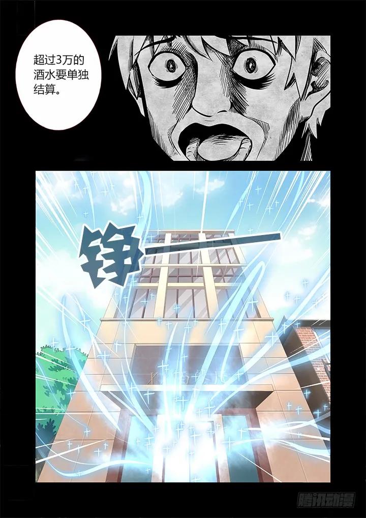 妖怪名单 180.原来！（节日快乐：） 第6页