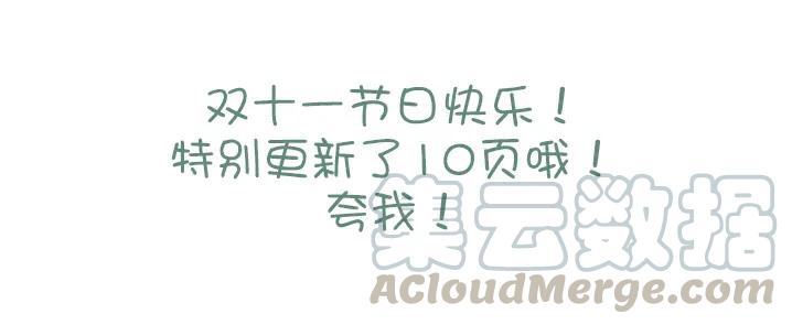 妖怪名单 180.原来！（节日快乐：） 第11页