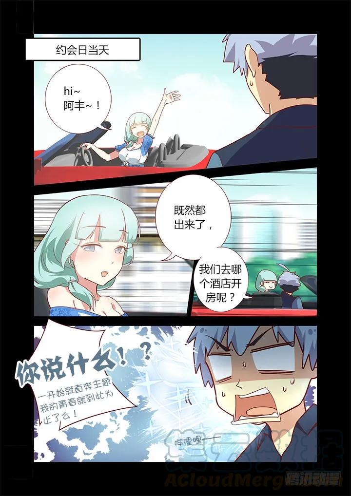 妖怪名单 180.原来！（节日快乐：） 第1页