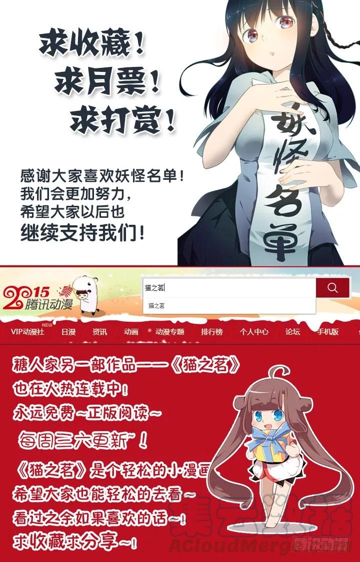妖怪名单 181.眼力决定实力 第9页