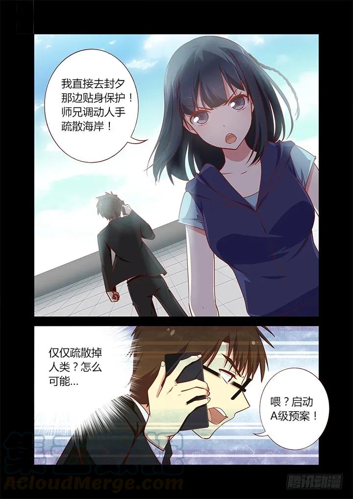 妖怪名单 181.眼力决定实力 第3页