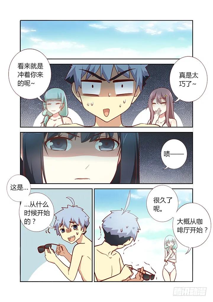 妖怪名单 181.眼力决定实力 第4页