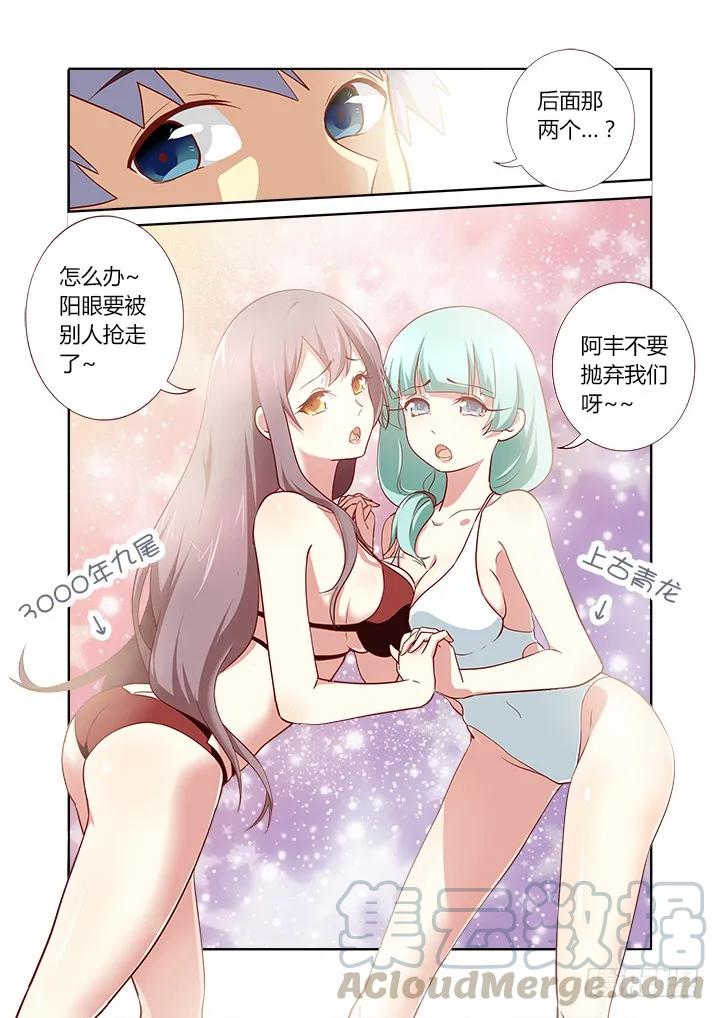 妖怪名单 181.眼力决定实力 第7页