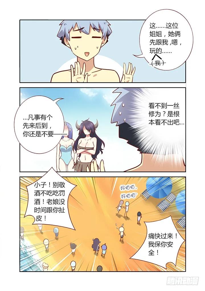 妖怪名单 181.眼力决定实力 第8页