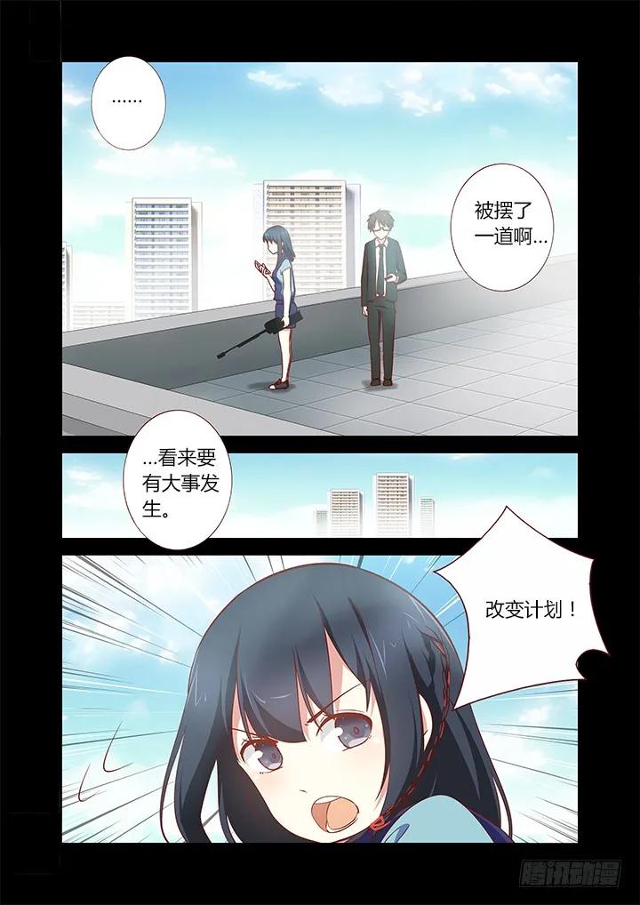 妖怪名单 181.眼力决定实力 第2页