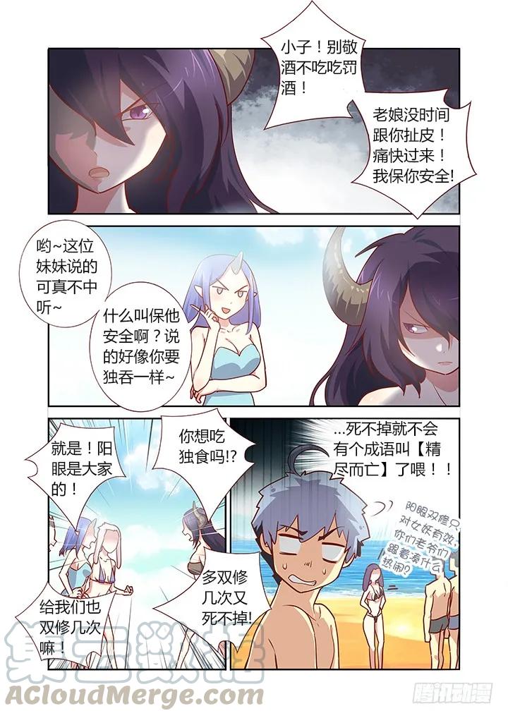 妖怪名单 182.看热闹 第1页