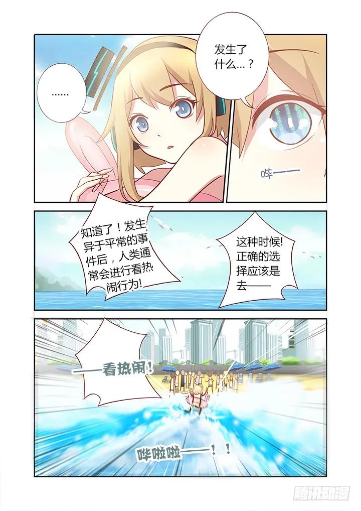 妖怪名单 182.看热闹 第4页