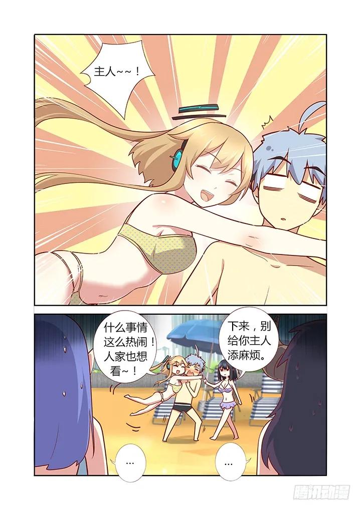 妖怪名单 182.看热闹 第6页