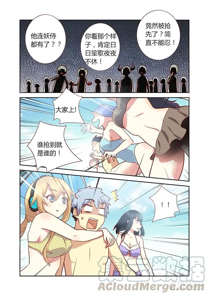 妖怪名单 182.看热闹 第7页