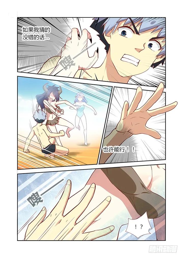 妖怪名单 183.羞耻拳 第4页