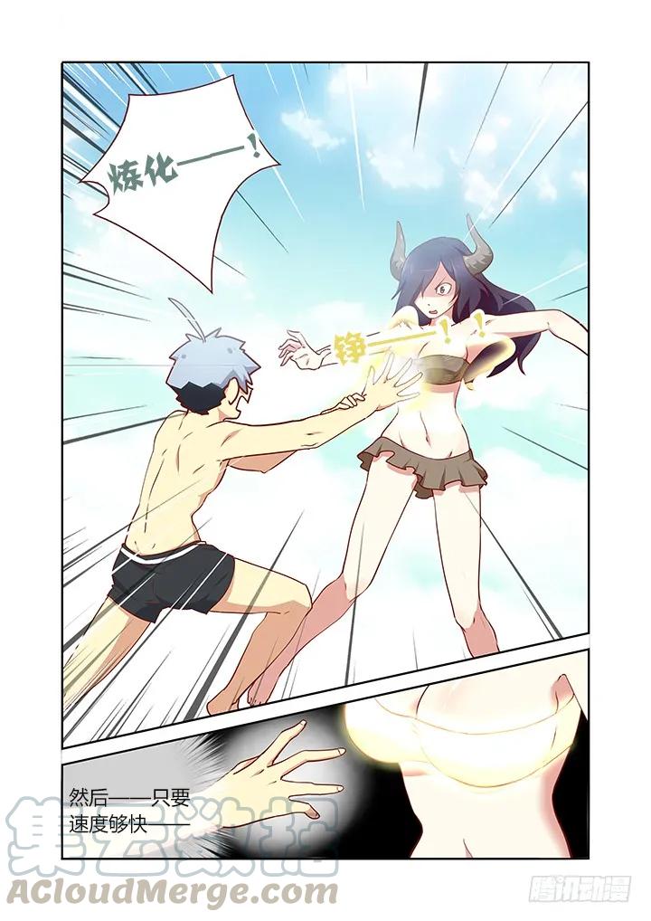 妖怪名单 183.羞耻拳 第5页