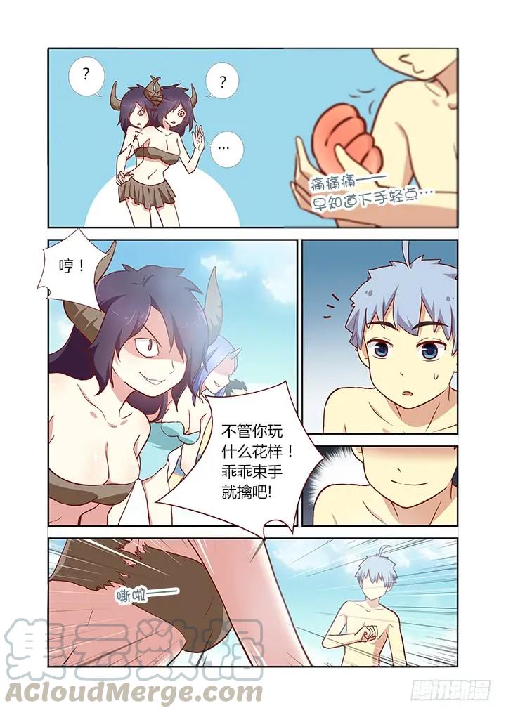妖怪名单 183.羞耻拳 第7页