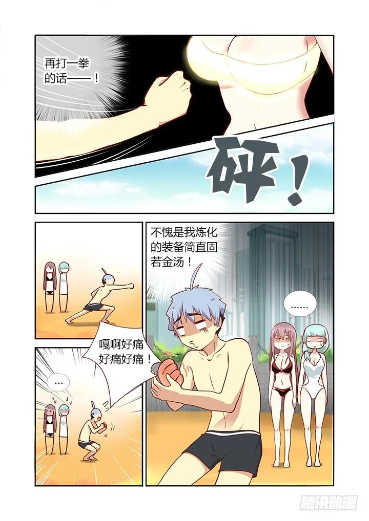 妖怪名单 183.羞耻拳 第6页