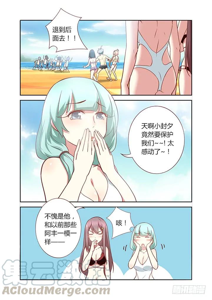 妖怪名单 183.羞耻拳 第1页