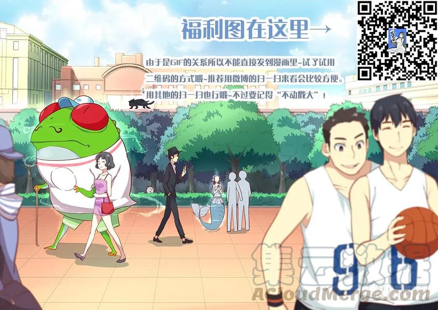 妖怪名单 18.事件升级 第11页