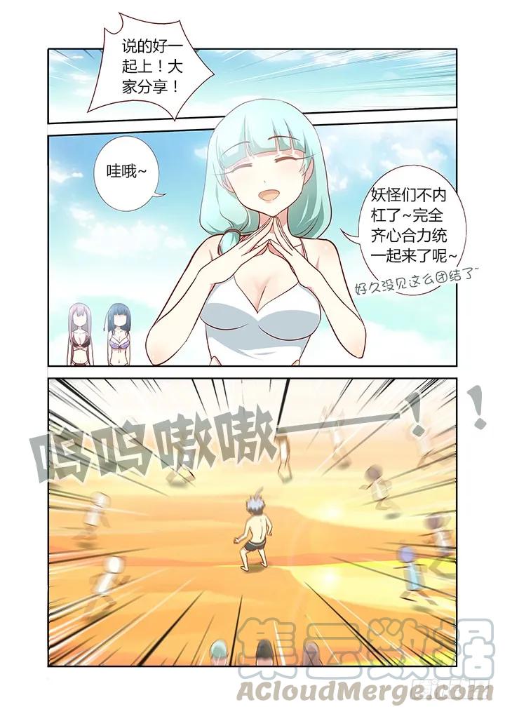 妖怪名单 184.群愤 第5页