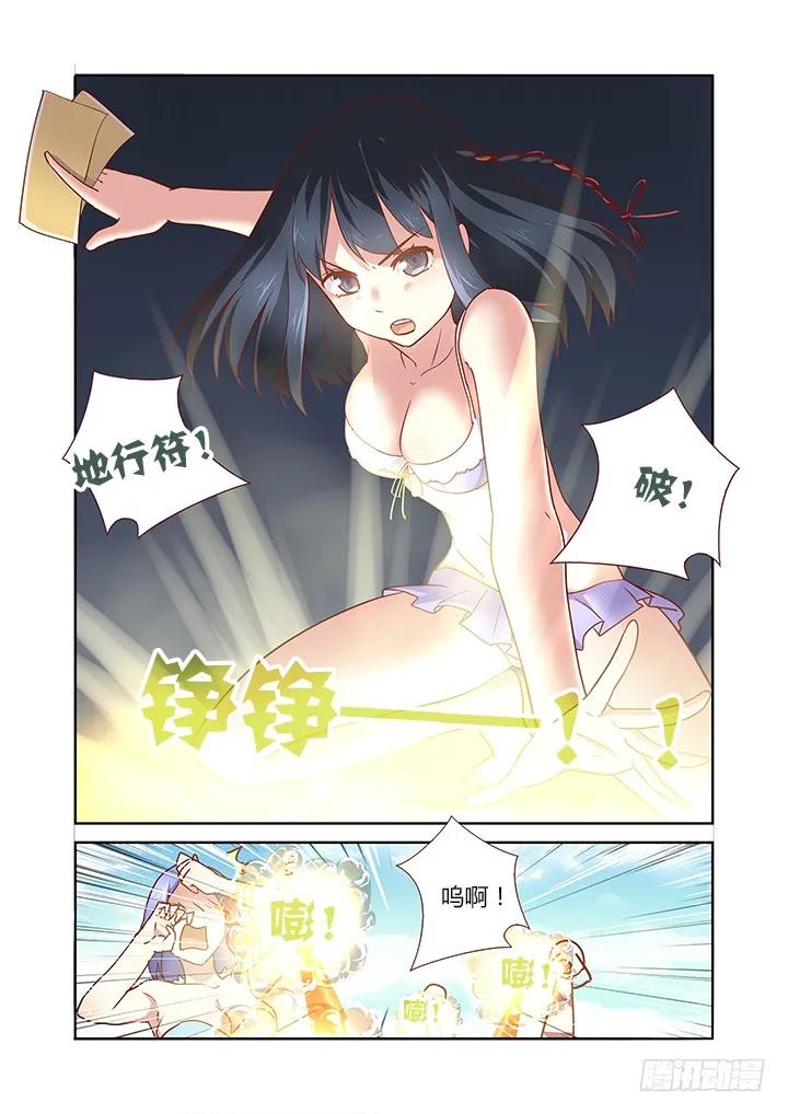 妖怪名单 184.群愤 第8页