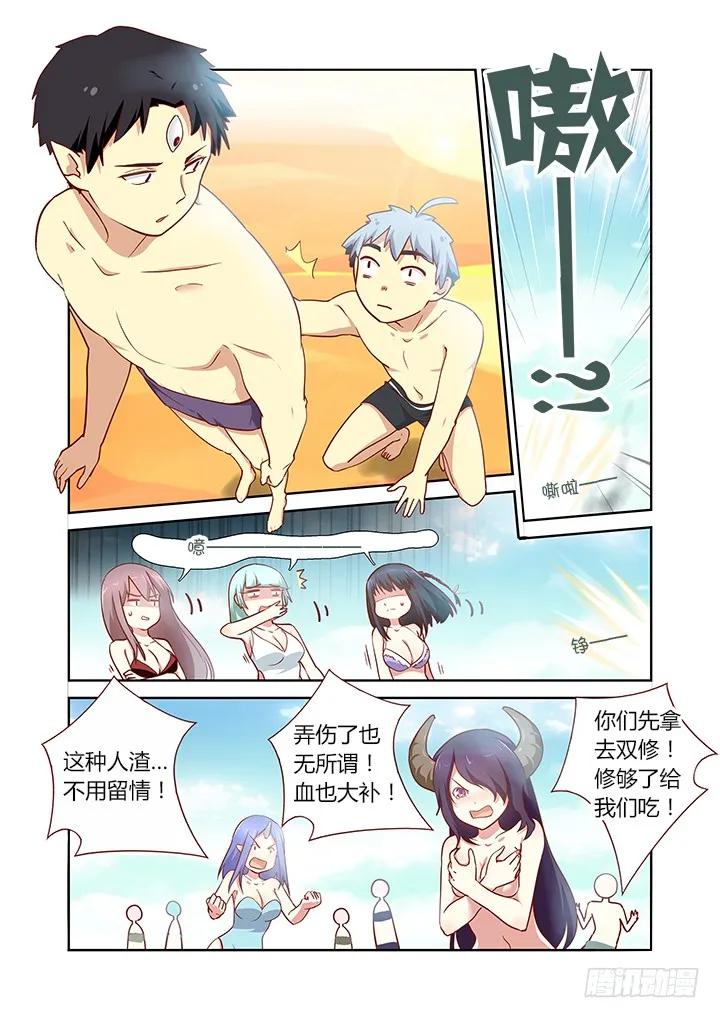 妖怪名单 184.群愤 第4页