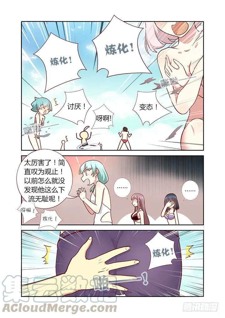 妖怪名单 184.群愤 第3页