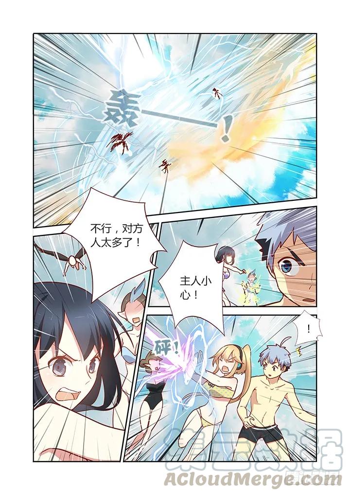 妖怪名单 185.大乱斗 第9页