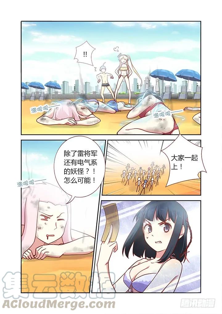 妖怪名单 185.大乱斗 第5页