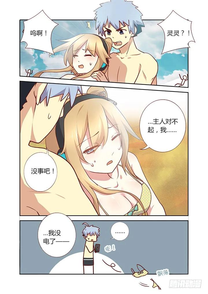 妖怪名单 185.大乱斗 第10页