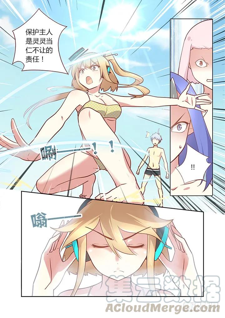妖怪名单 185.大乱斗 第3页