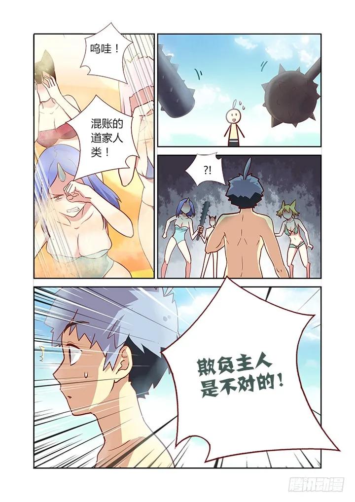 妖怪名单 185.大乱斗 第2页