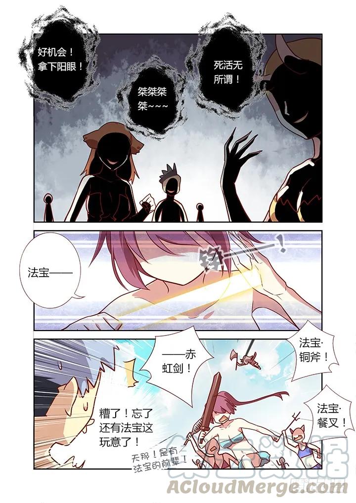 妖怪名单 186.秀 第1页