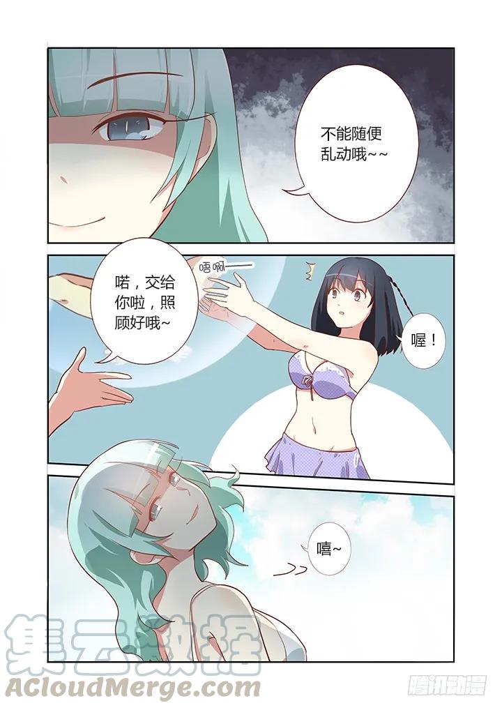 妖怪名单 186.秀 第6页