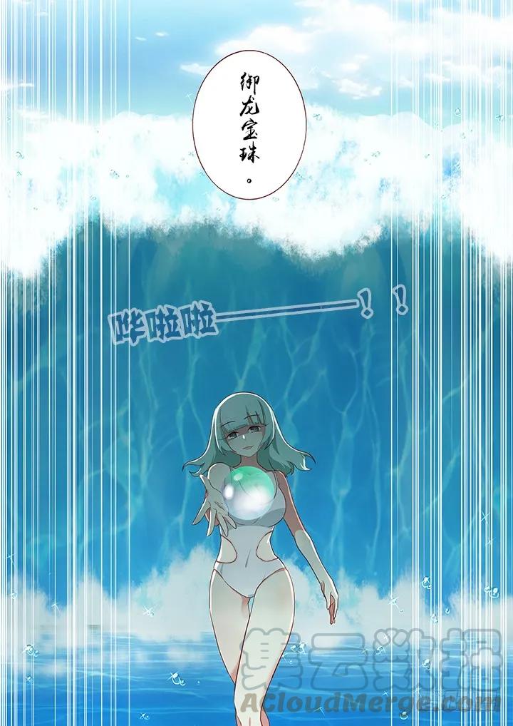 妖怪名单 186.秀 第8页
