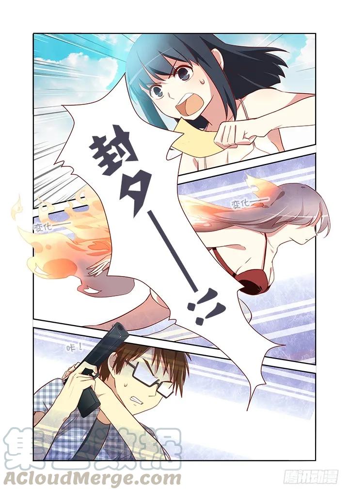 妖怪名单 186.秀 第2页